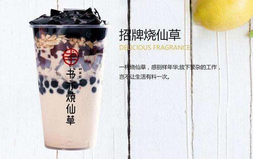 书亦烧仙草最新爆料,独家爆料揭秘品牌最新动向